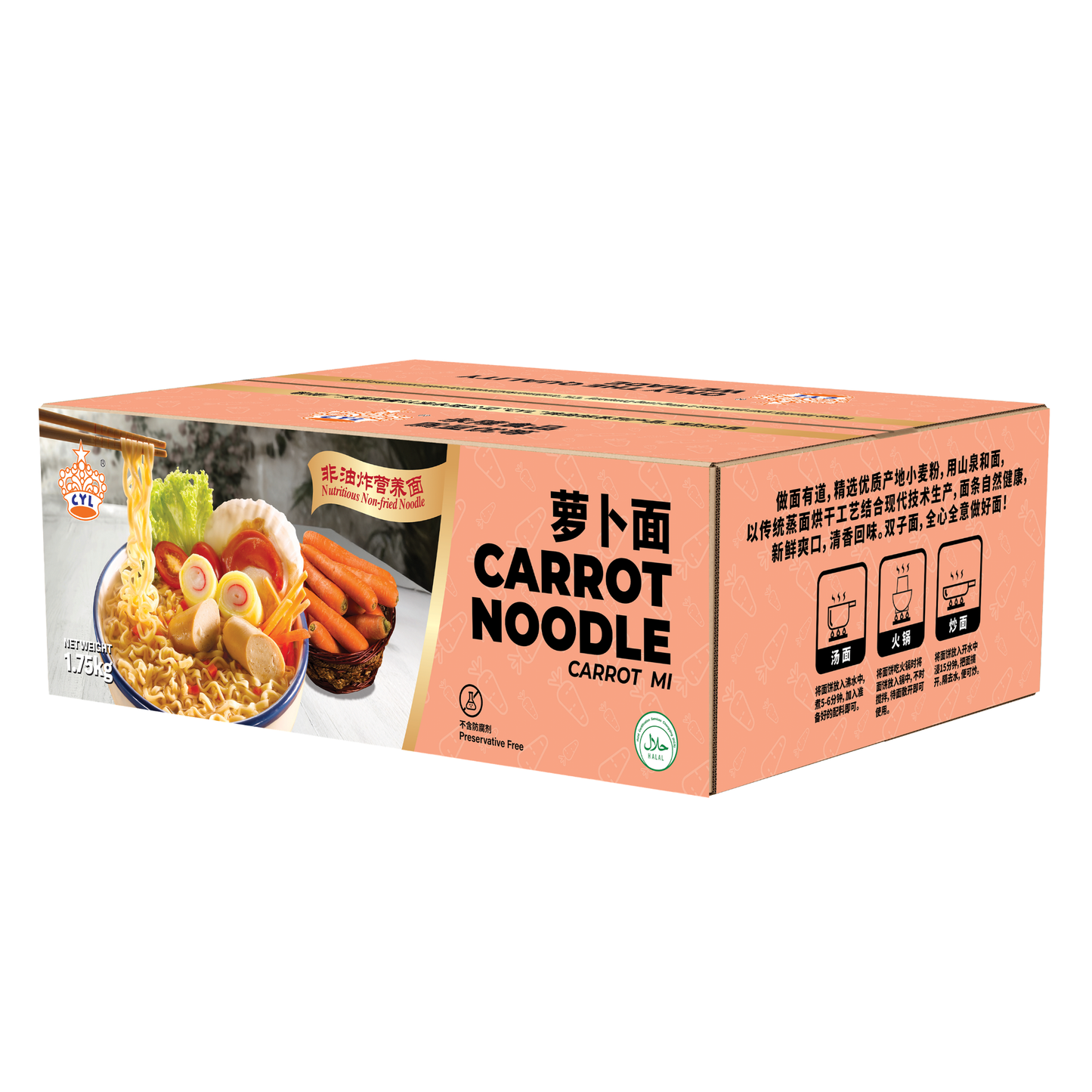 CYL CARROT NOODLES (±27PCS)(1.75KG) - CYL 罗卜面 (1.75公斤)