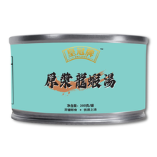 CONCENTRATED LOBSTER SOUP (200G) - 原浆龙虾汤 (200克)