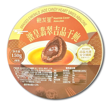 PREMIUM CANDY HEART ABALONE WITH BROWN SAUCE (8P) (150G) - 溏皇翡翠吉品干鲍 (8头) (150克)