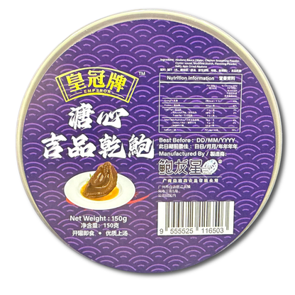 PREMIUM CANDY ABALONE WITH BROWN SAUCE (20P) (150G) - 溏皇翡翠吉品干鲍 (20头) (150克)