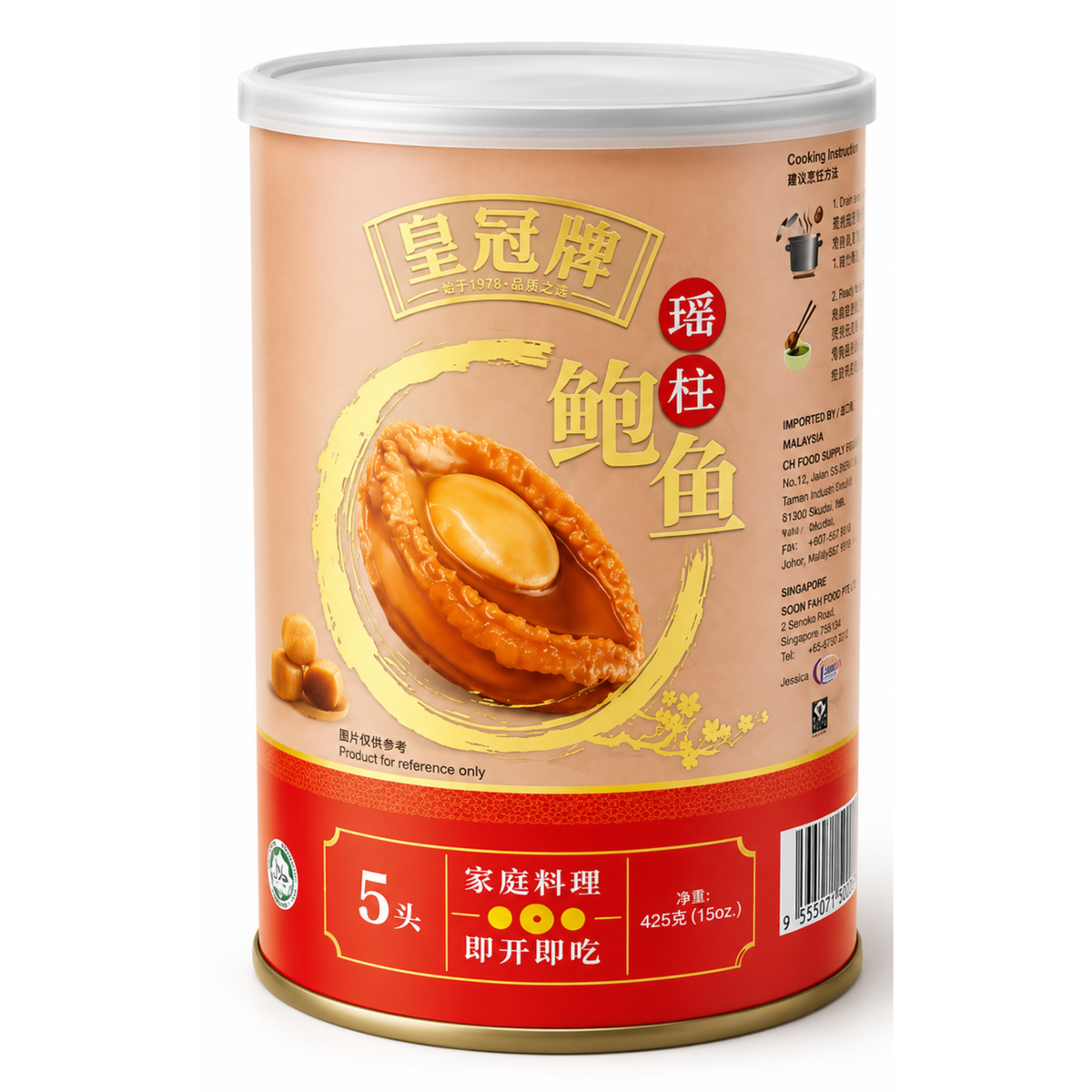 'EMPEROR' CHINA CANNED DRY SCALLOP ABALONE (5PCS) 425G - 皇冠牌”瑶柱罐头鲍鱼 (5头) 425克
