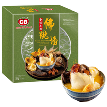 CB PREMIUM MINI GOLDEN SOUP (BUDDHA JUMP WALL) (350G) - CB 金汤迷你佛跳墙 (350克)