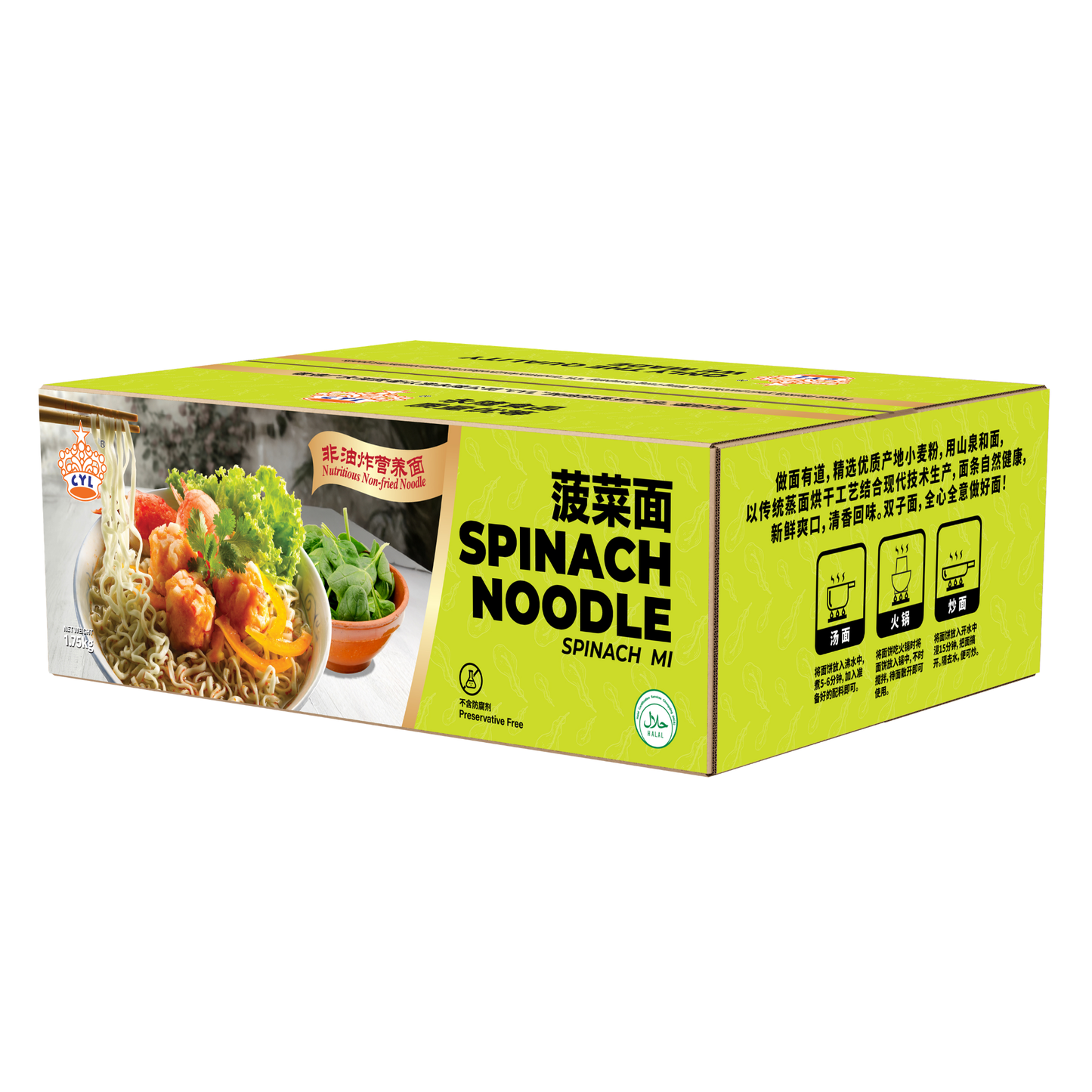 CYL SPINACH NOODLES (±27PCS)(1.75KG) - CYL 波菜面 (1.75公斤)