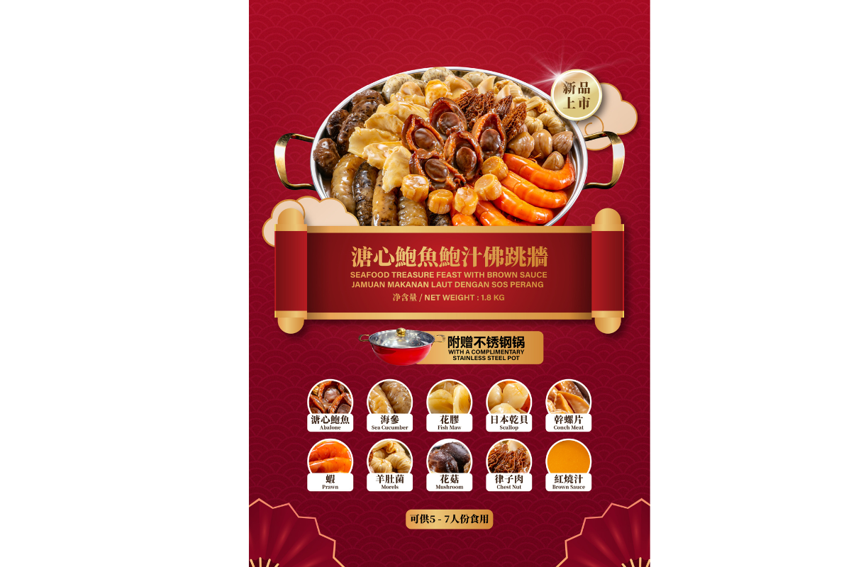 Packaging of a Chinese dish with ingredients and branding on a red background