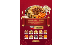 Packaging of a Chinese dish with ingredients and branding on a red background