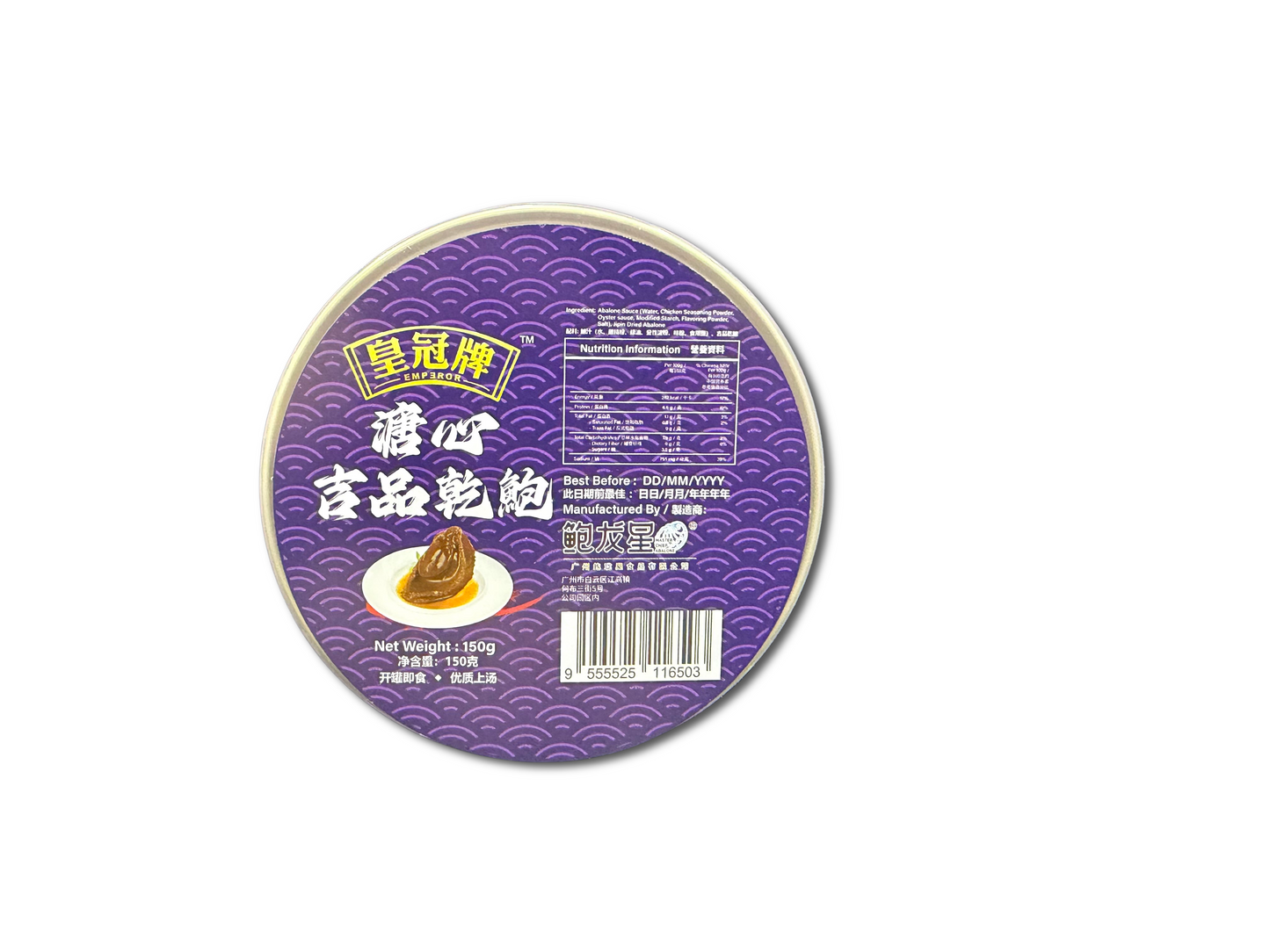 PREMIUM CANDY ABALONE WITH BROWN SAUCE (20P) (150G) - 溏皇翡翠吉品干鲍 (20头) (150克)