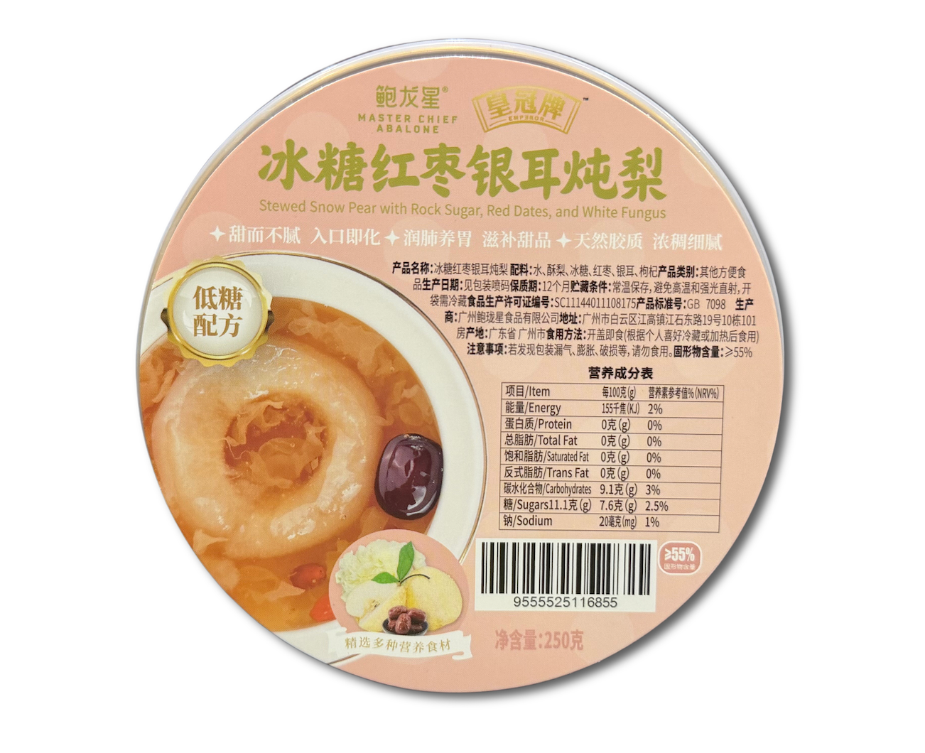 STEWED PEARS WITH ROCK CANDY, RED DATES AND WHITE FUNGUS (250G) - 冰糖红枣银耳炖梨 (250克)
