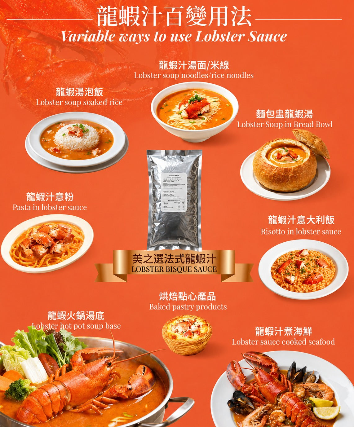 PREMIUM LOBSTER SOUP PASTE (1KG)