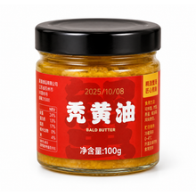 FROZEN PREMIUM CRAB ROE PASTE (100G) - 秃黄油 (100克)